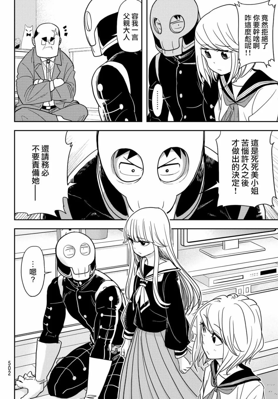 第16话 第6页
