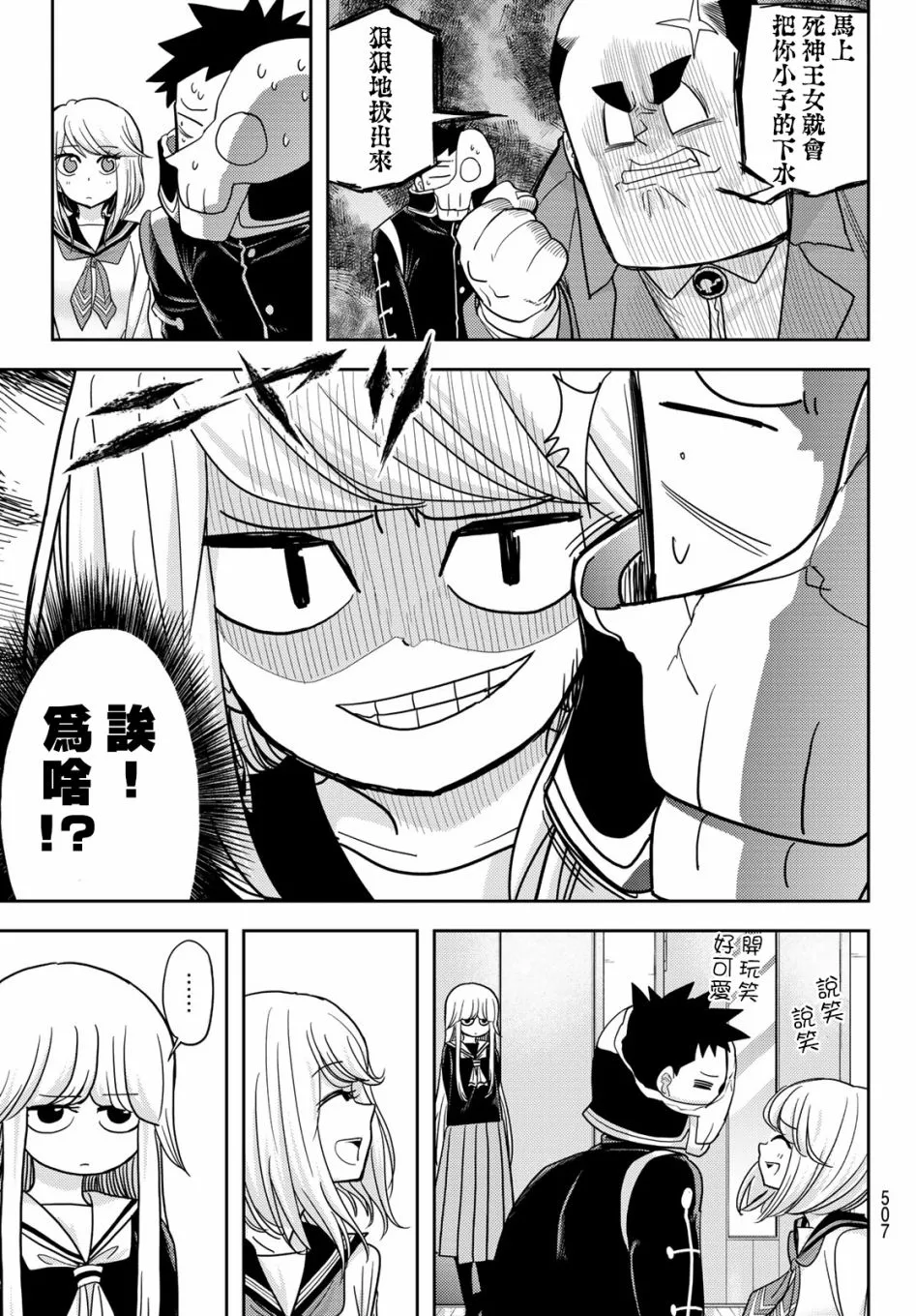 第16话 第11页
