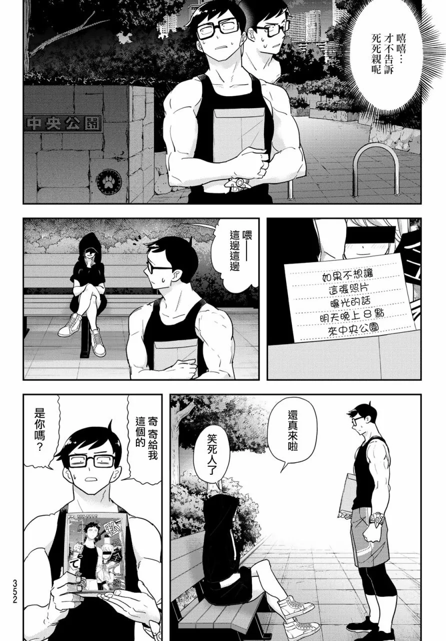 第14话 第6页