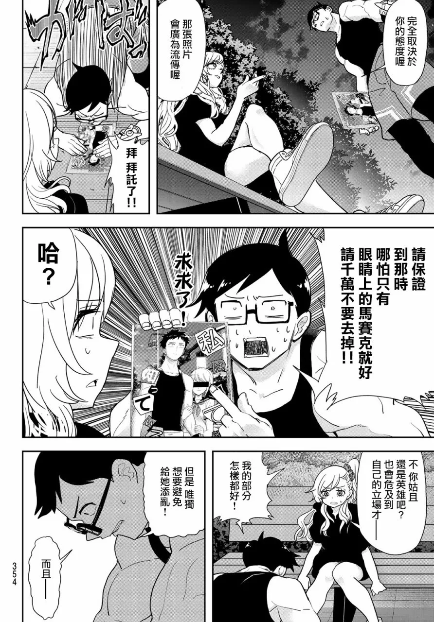 第14话 第8页