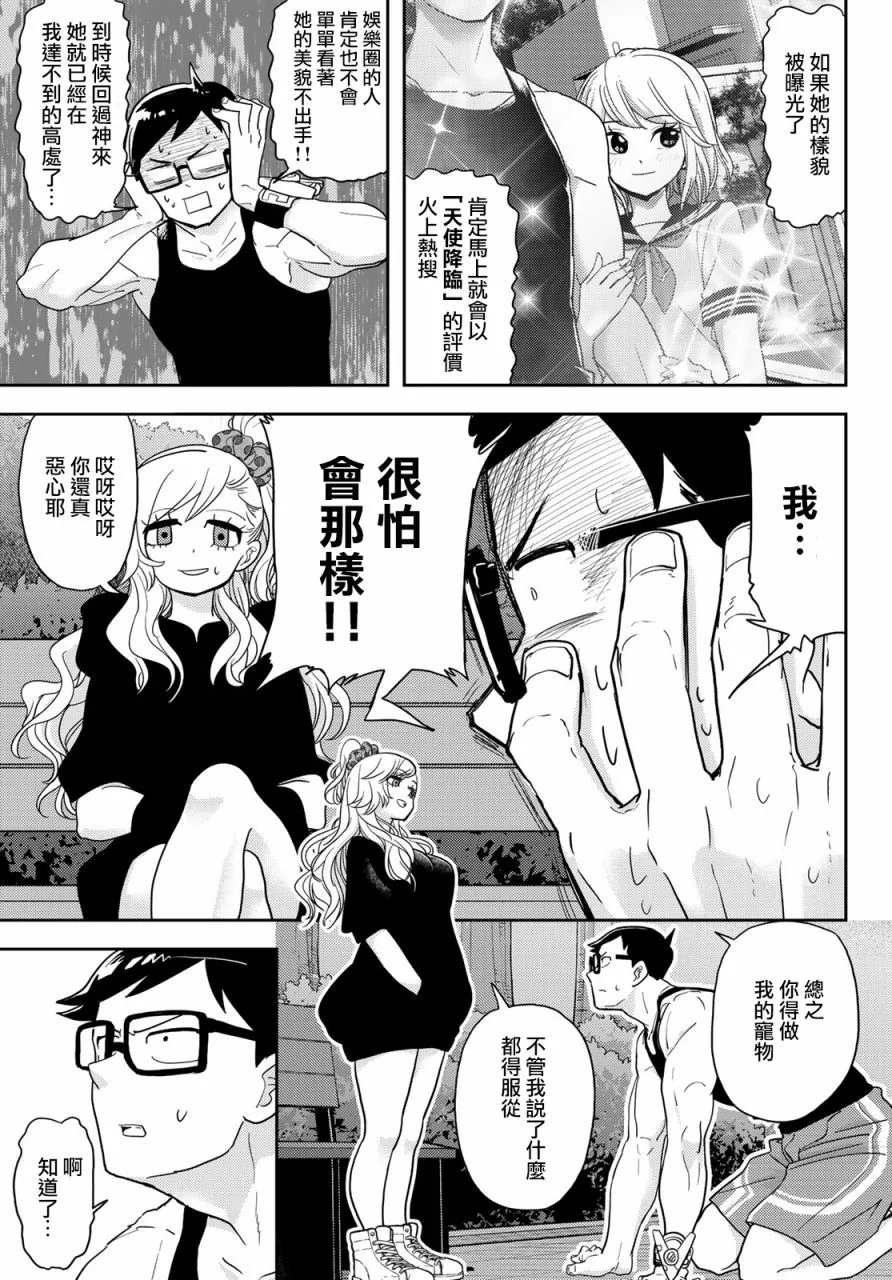 第14话 第9页