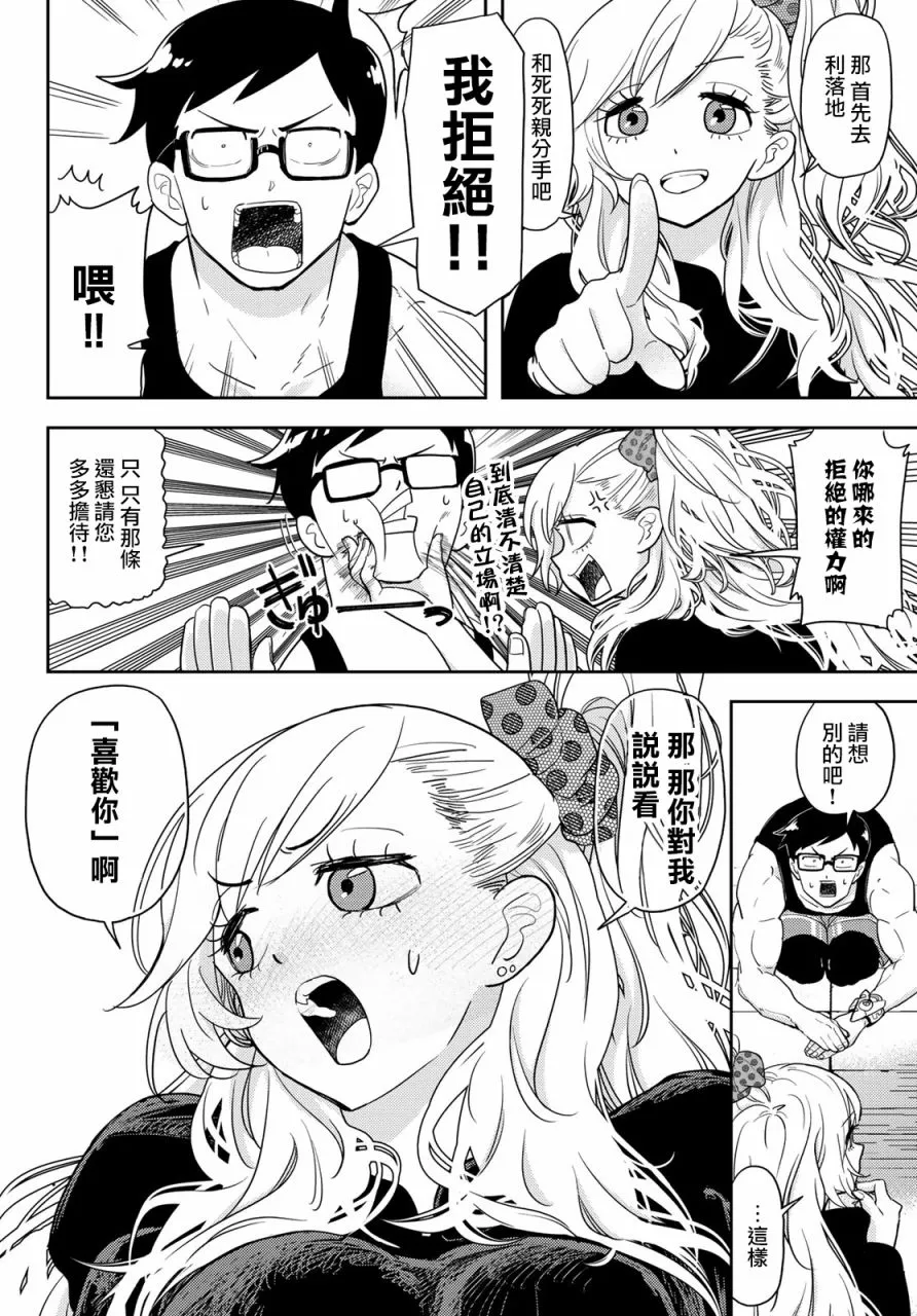 第14话 第10页