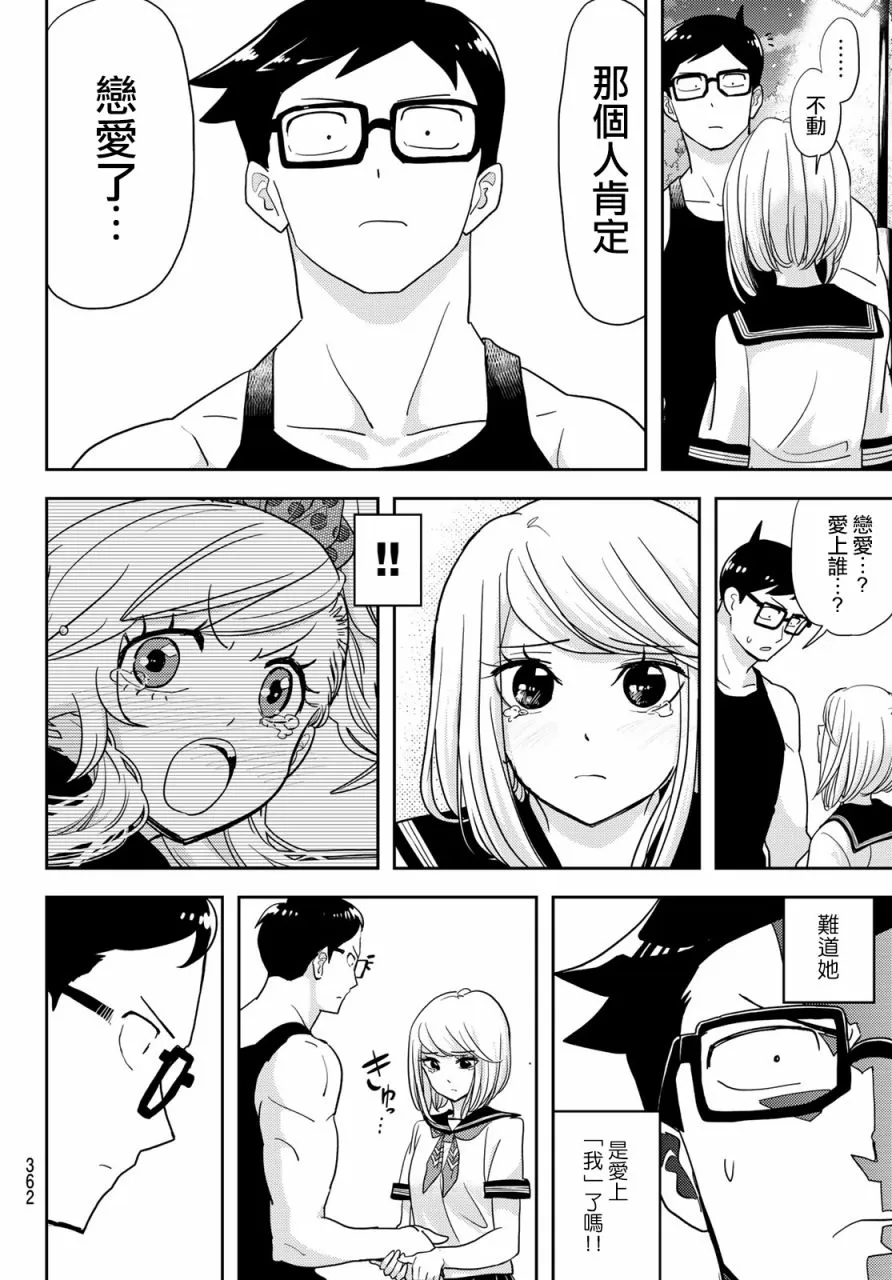 第14话 第16页