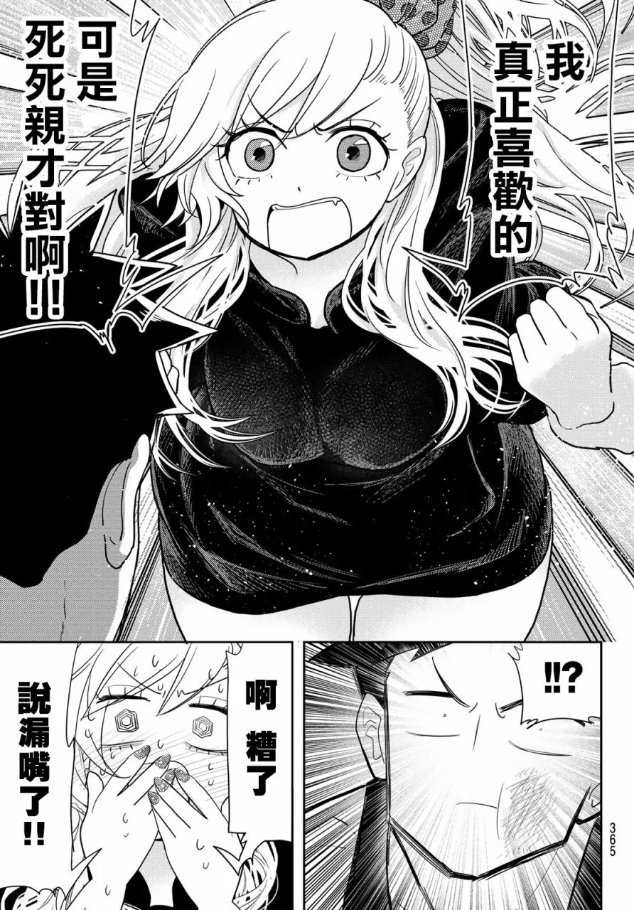 第14话 第19页