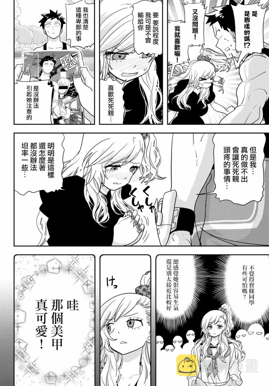 第14话 第20页