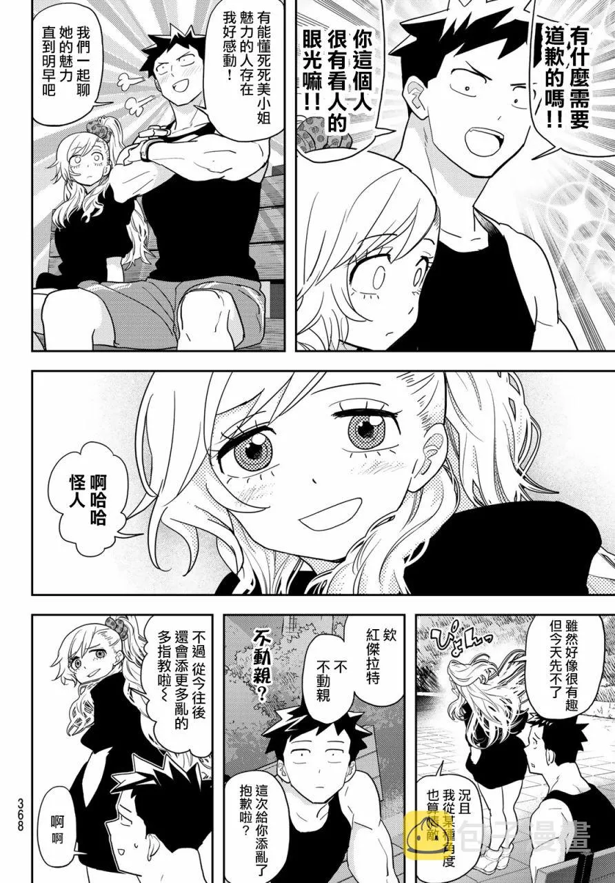 第14话 第22页