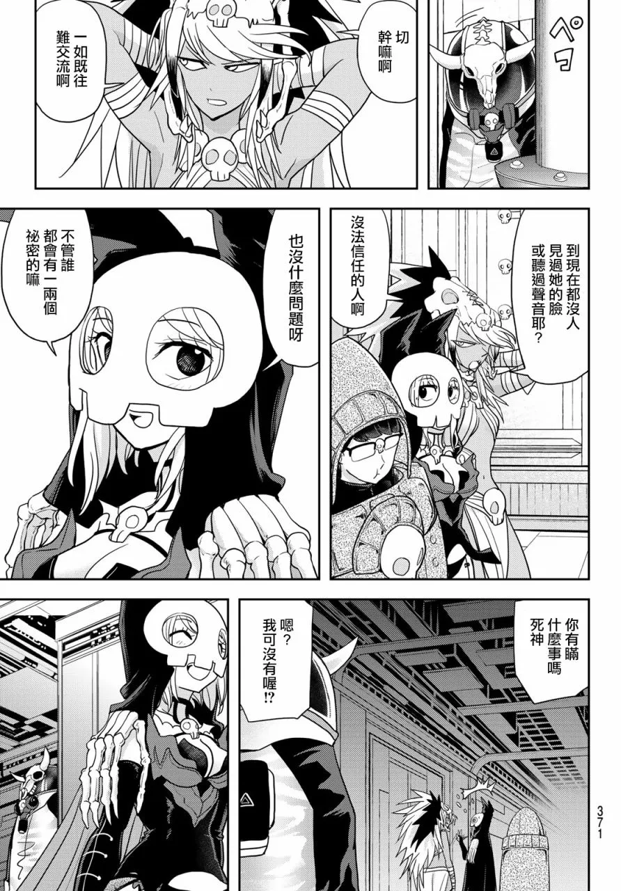 第14话 第25页