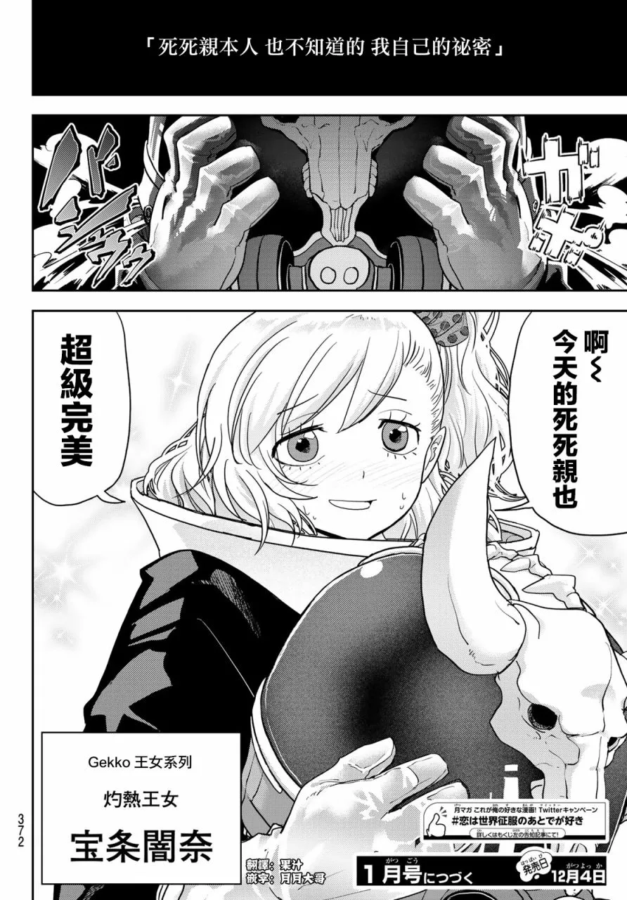 第14话 第26页