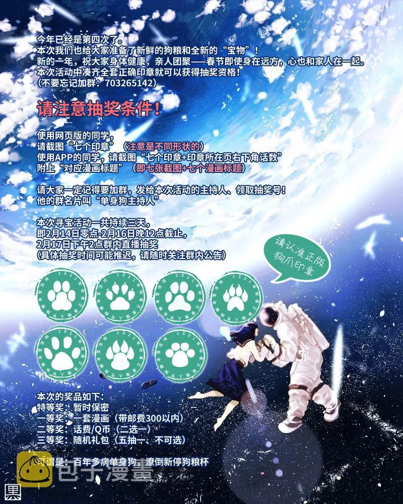 第14话 第28页