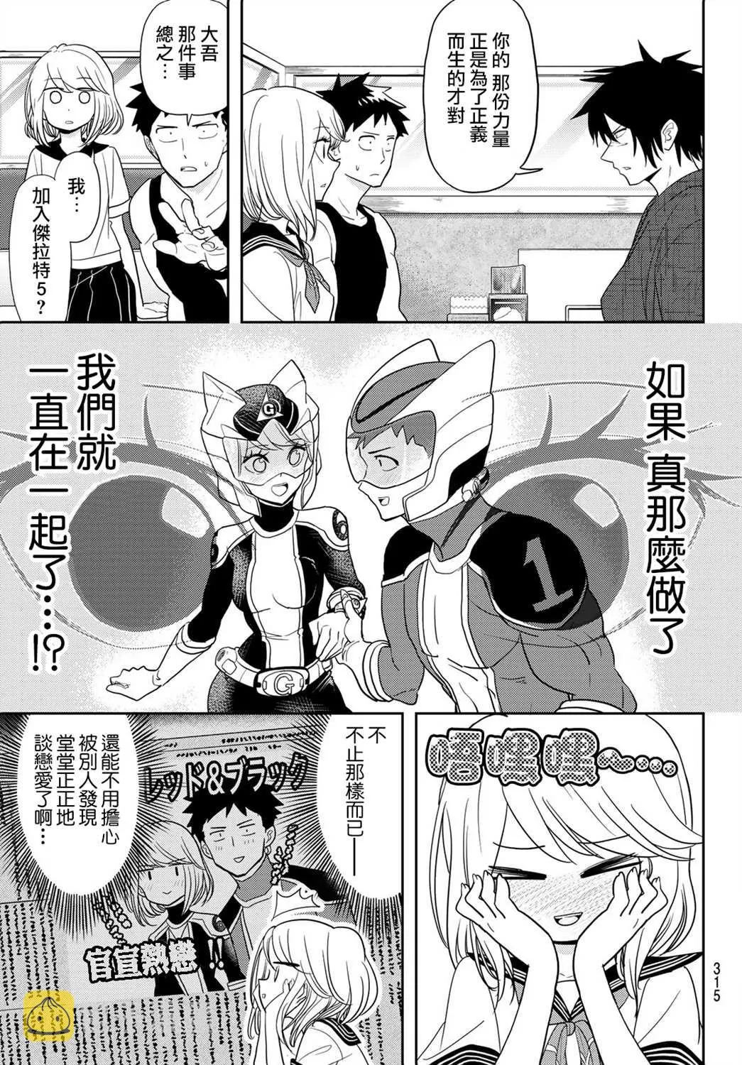 第13话 第7页
