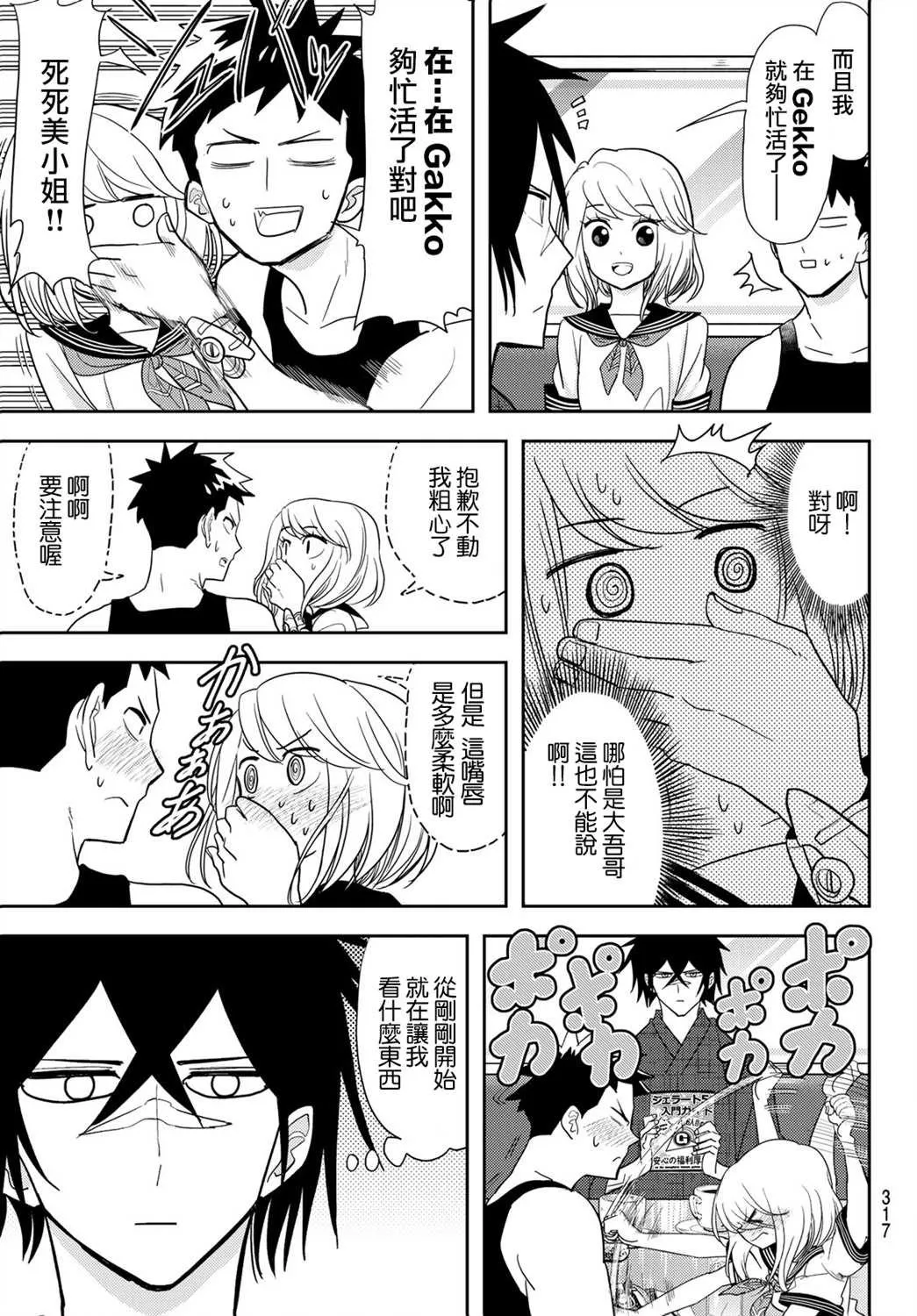 第13话 第9页