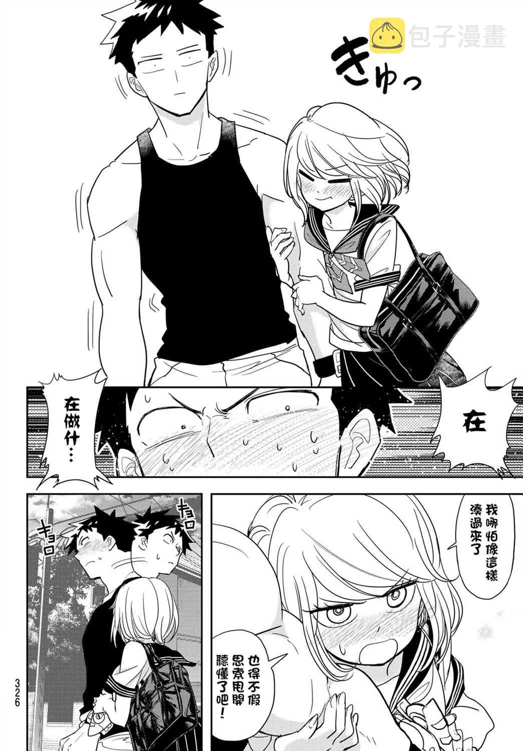 第13话 第18页