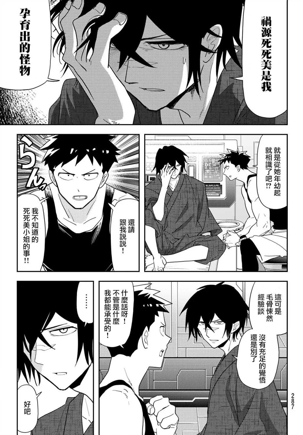 第12话 第5页