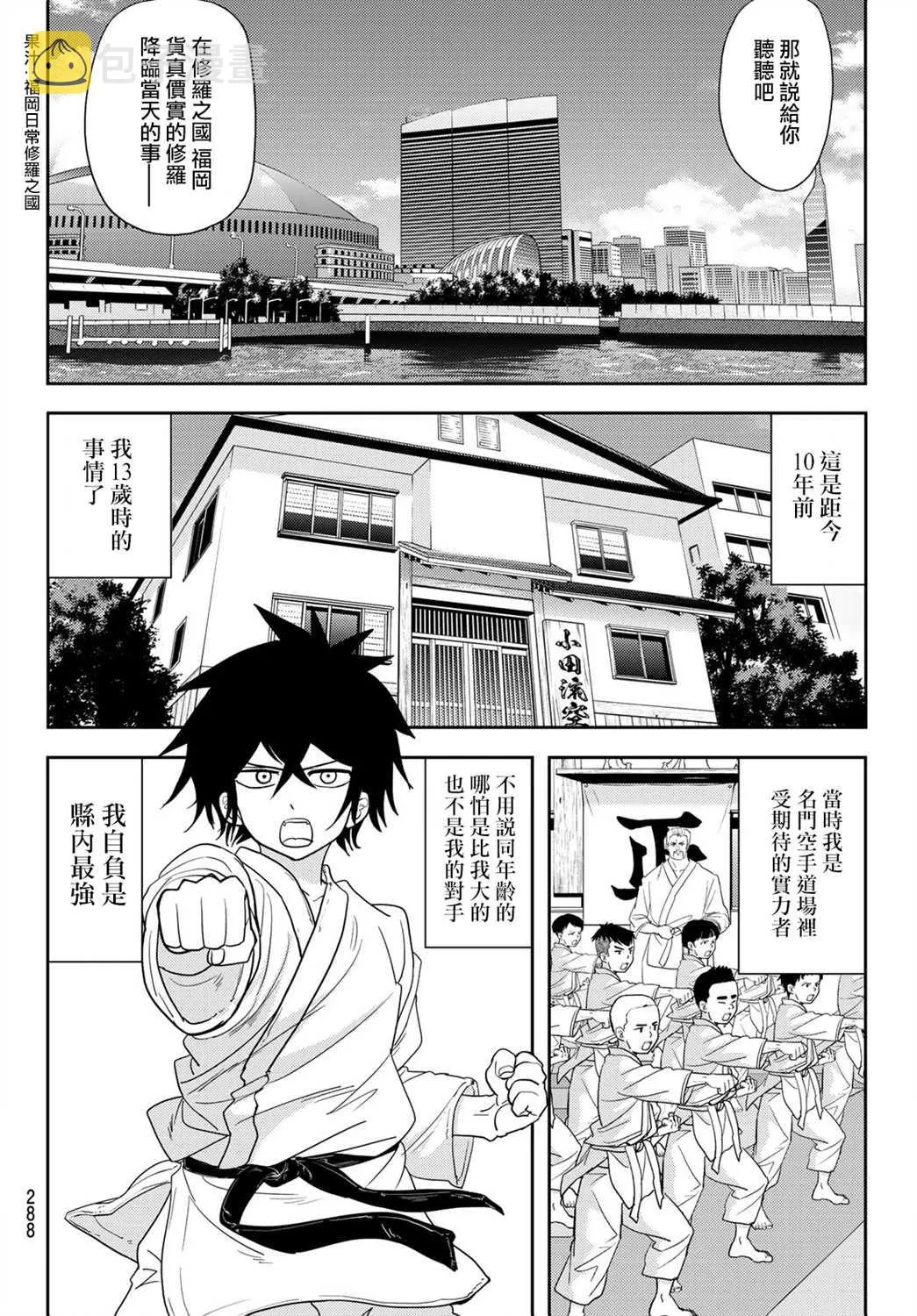 第12话 第6页