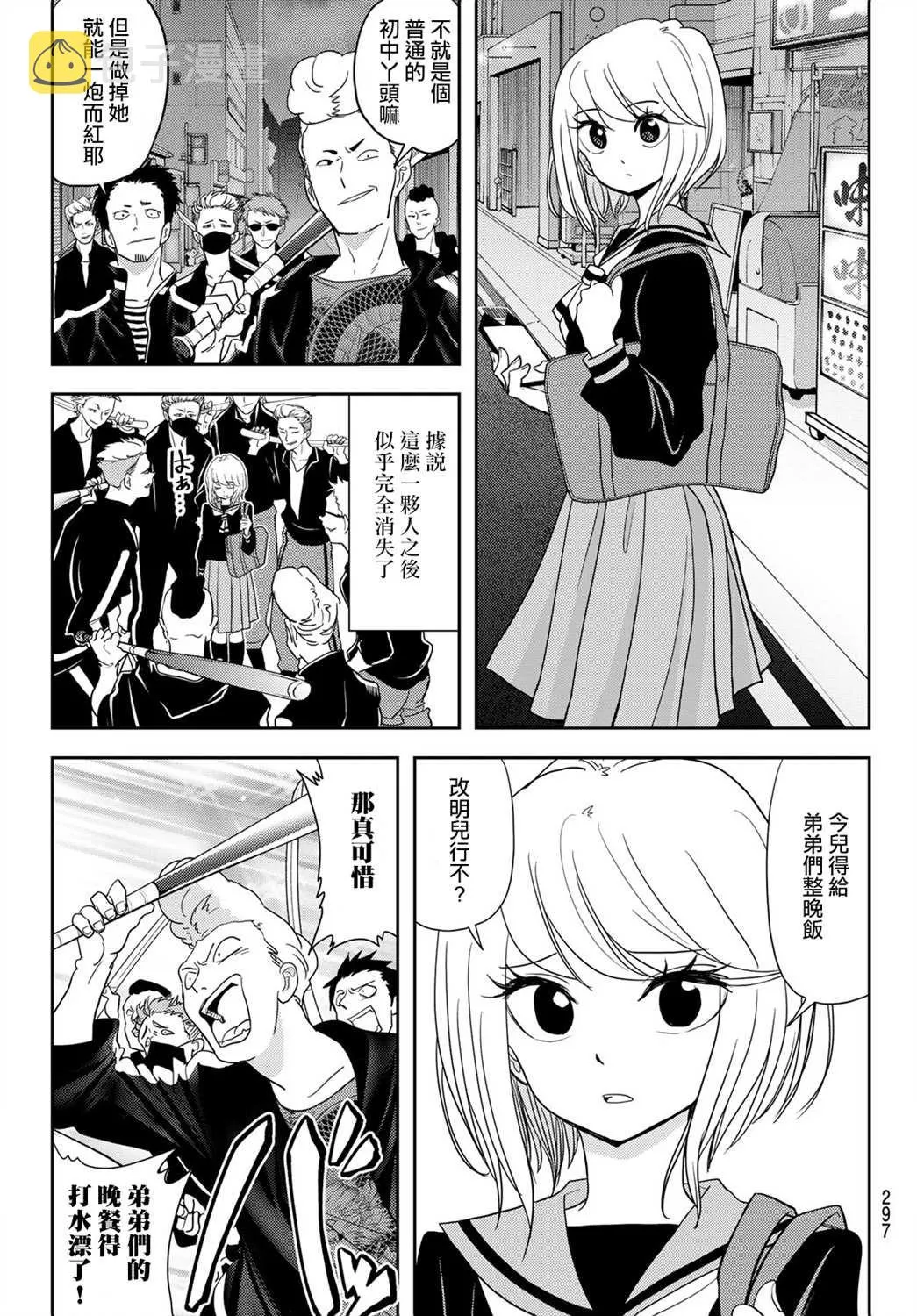 第12话 第15页