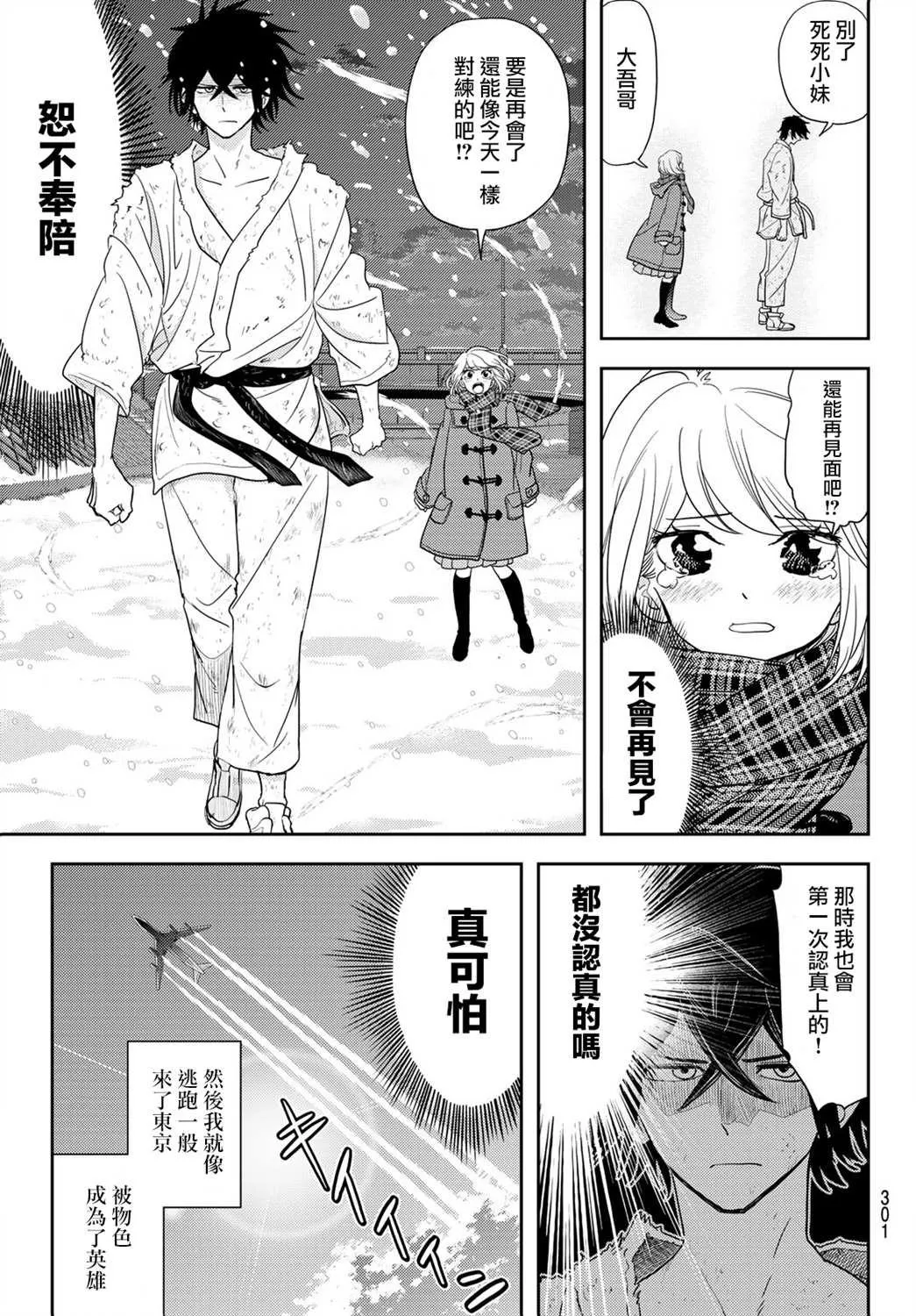 第12话 第19页