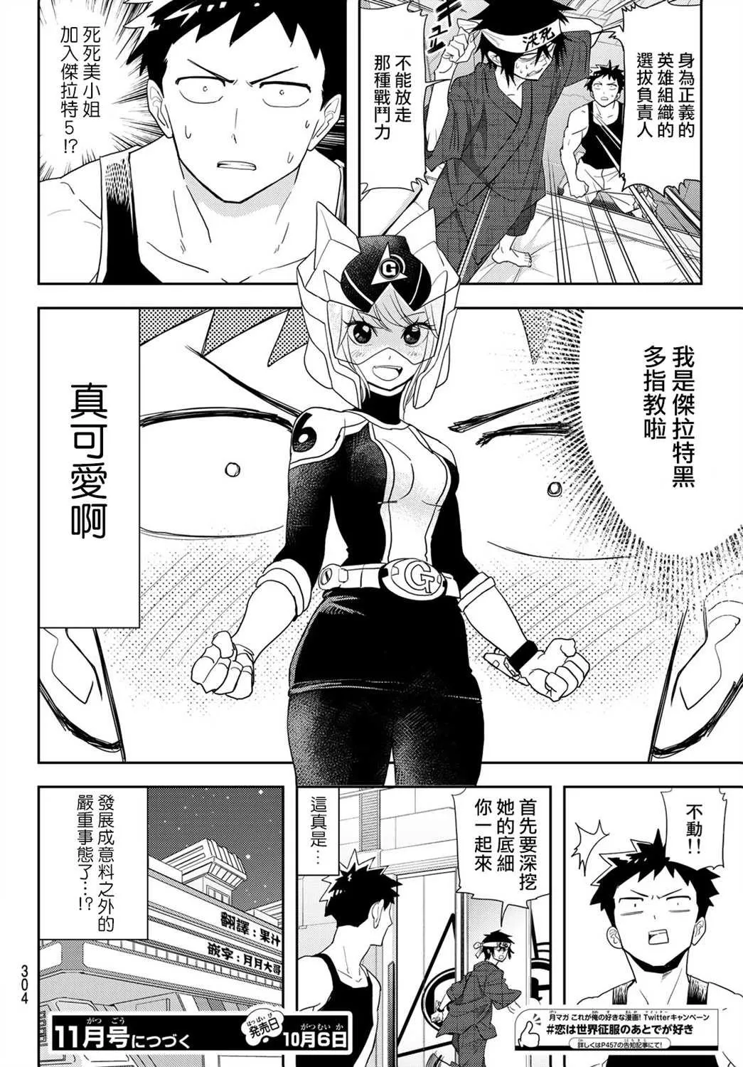 第12话 第22页