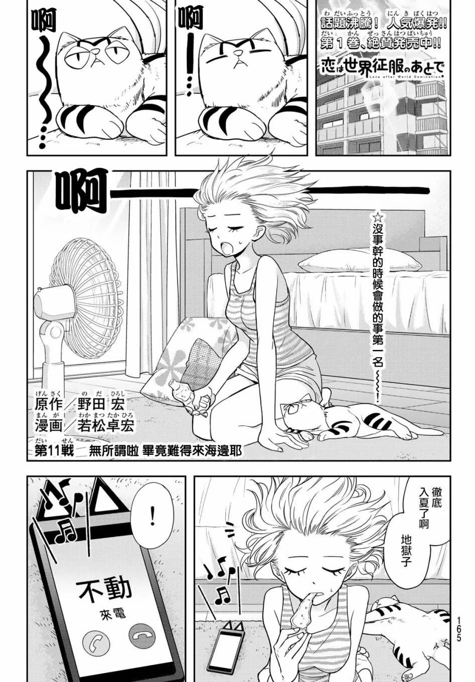 第11话 第1页