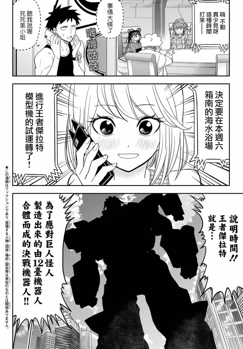 第11话 第2页