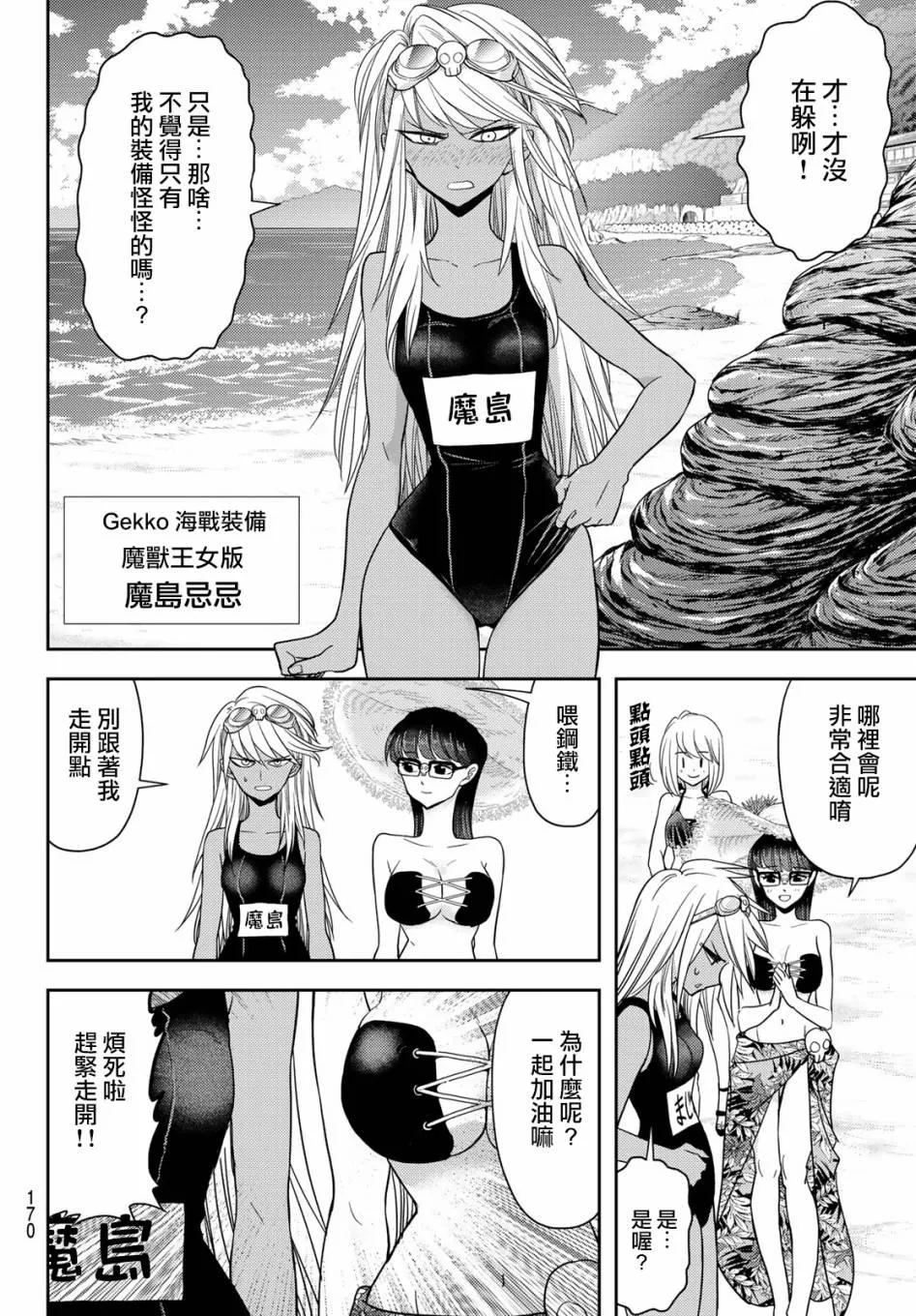 第11话 第6页