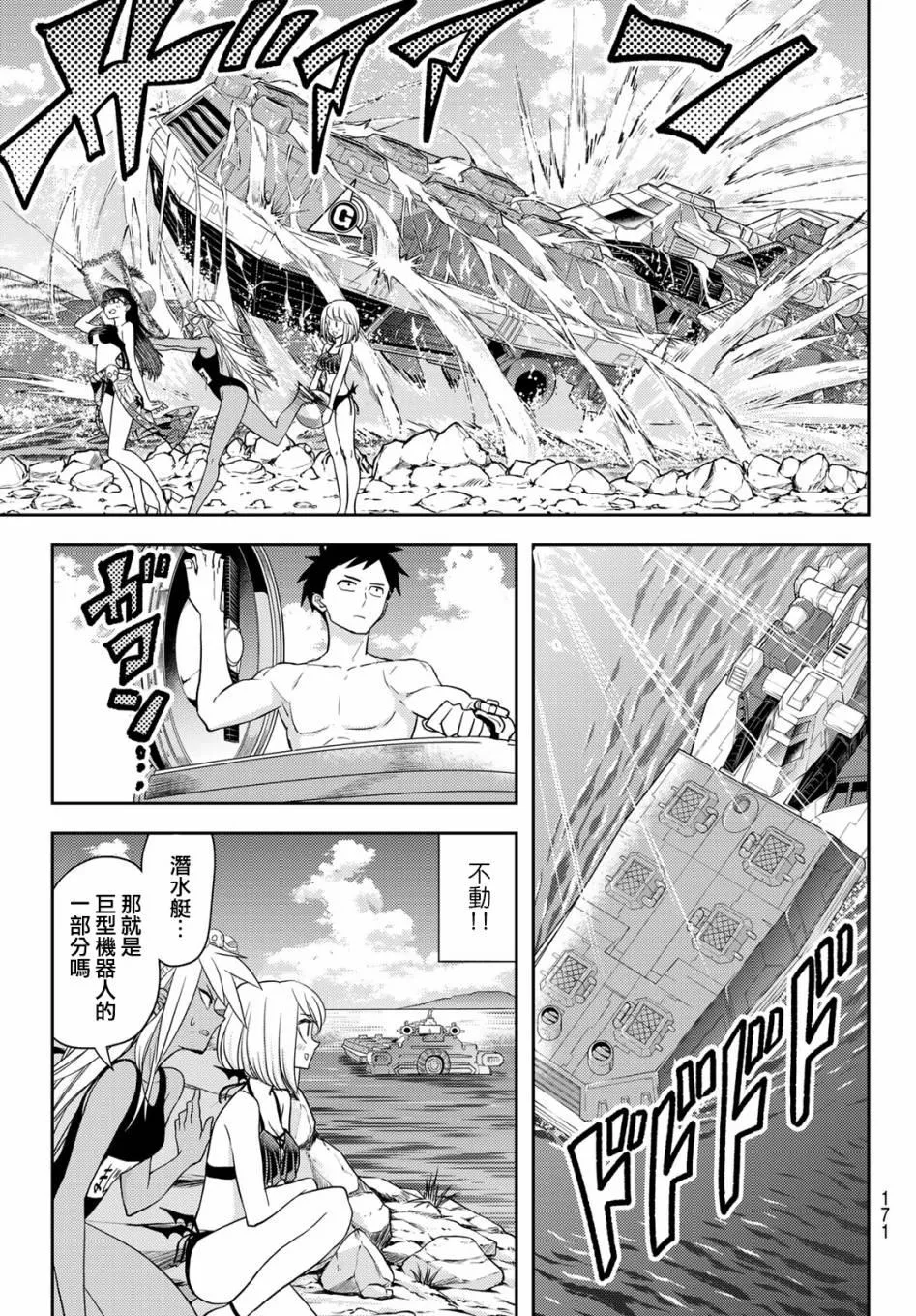 第11话 第7页