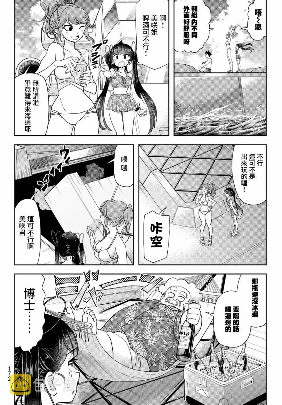 第11话 第8页