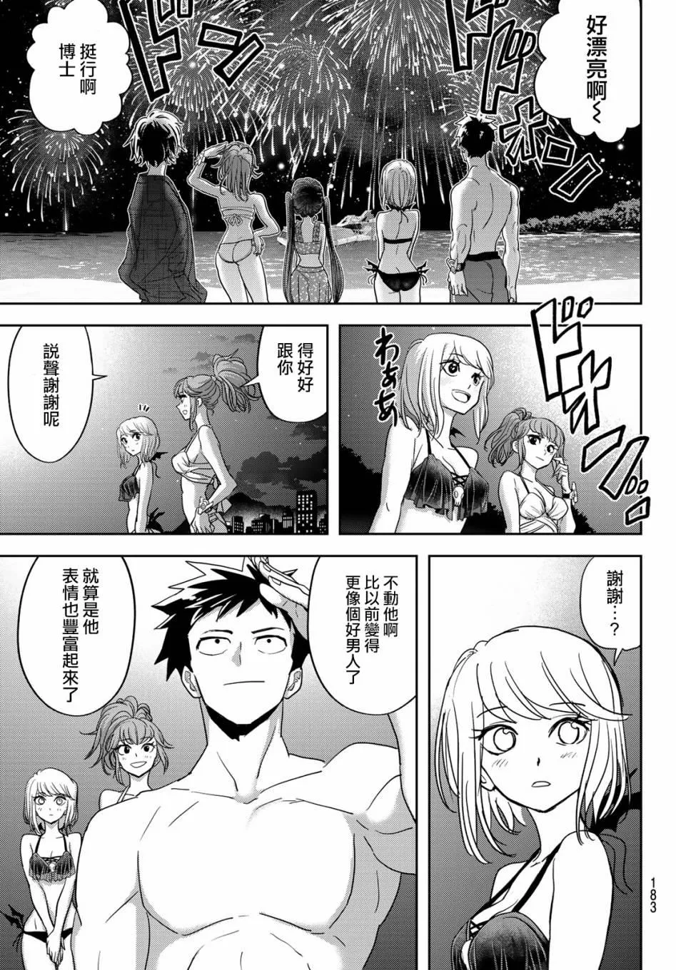 第11话 第19页