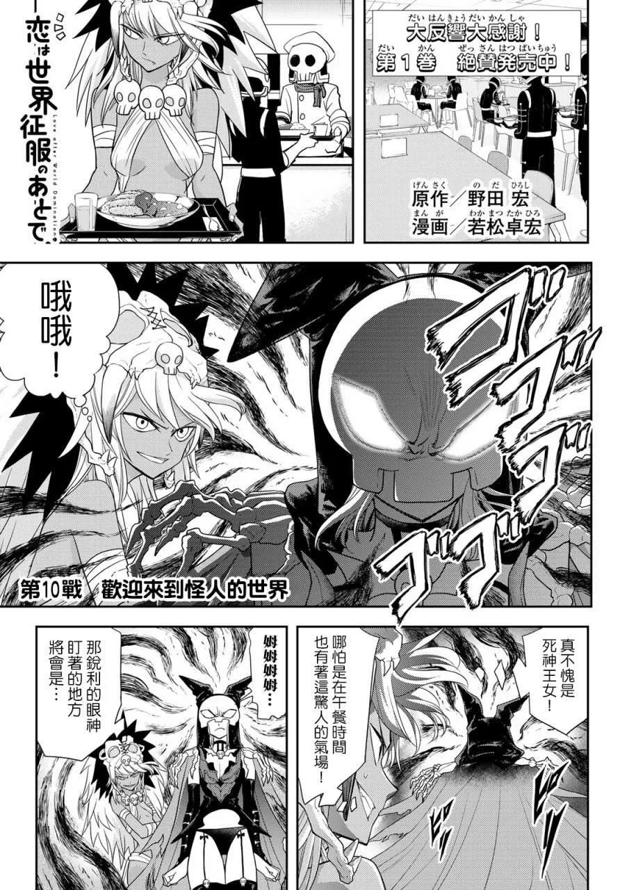 第10话 第1页