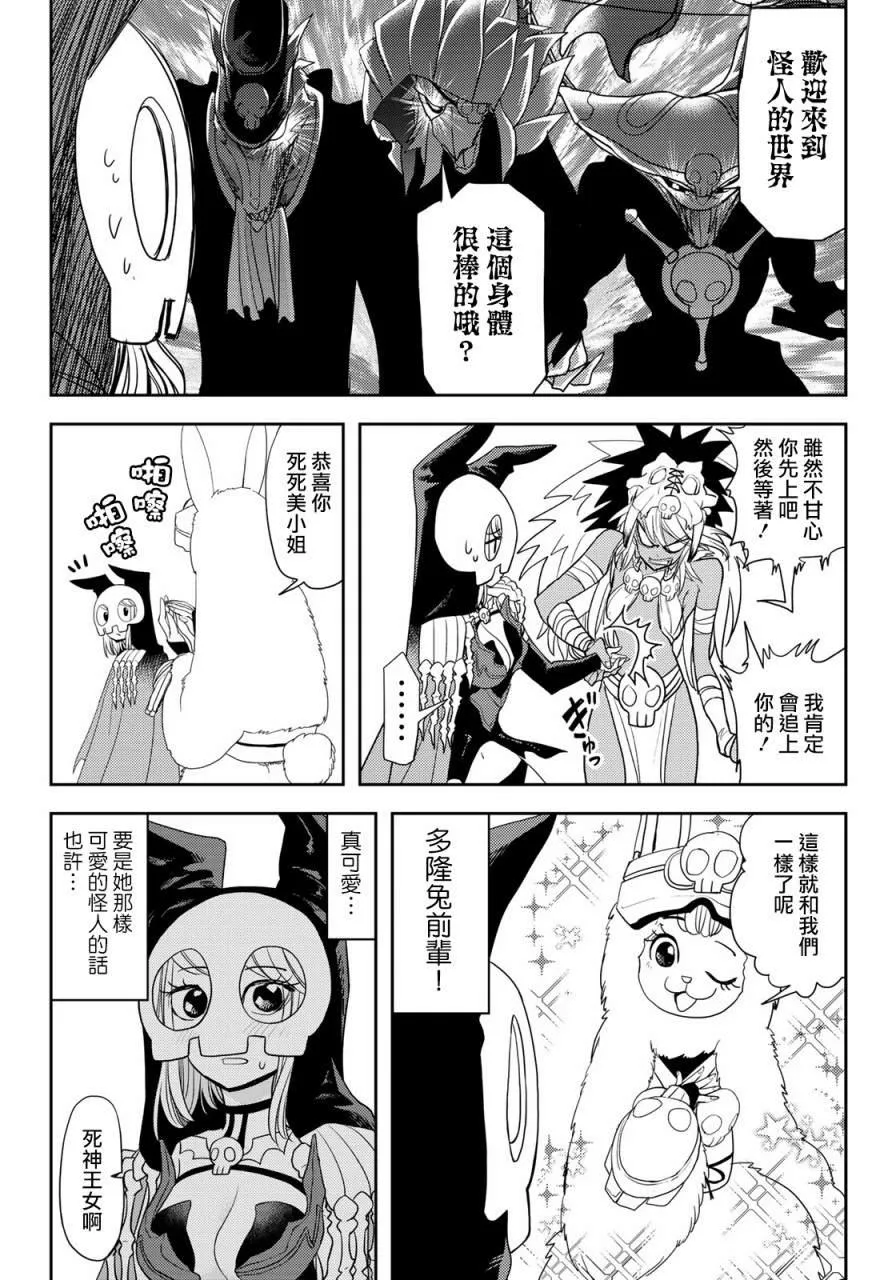 第10话 第7页