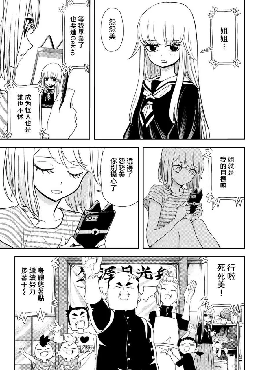 第10话 第11页