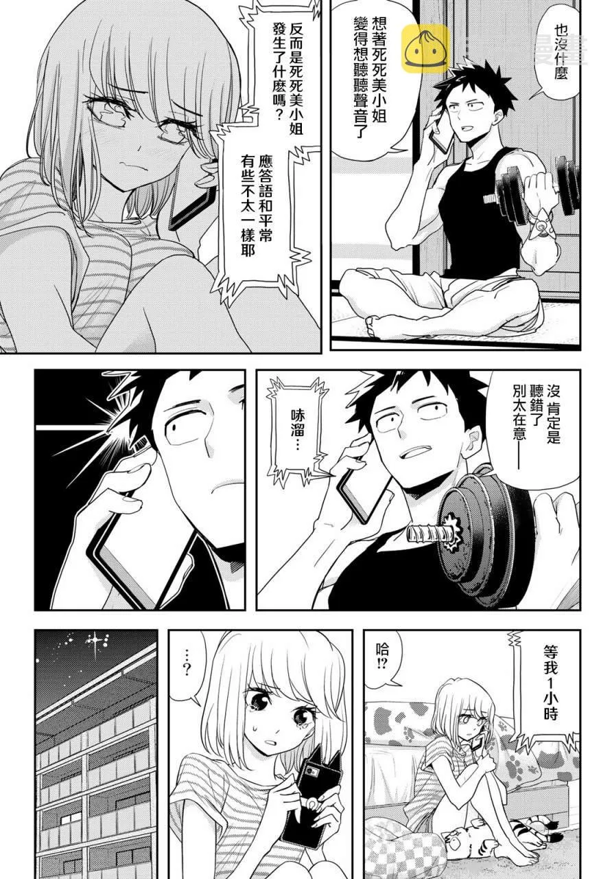 第10话 第13页