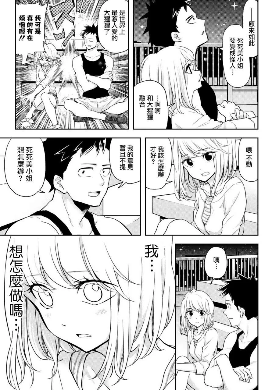 第10话 第15页