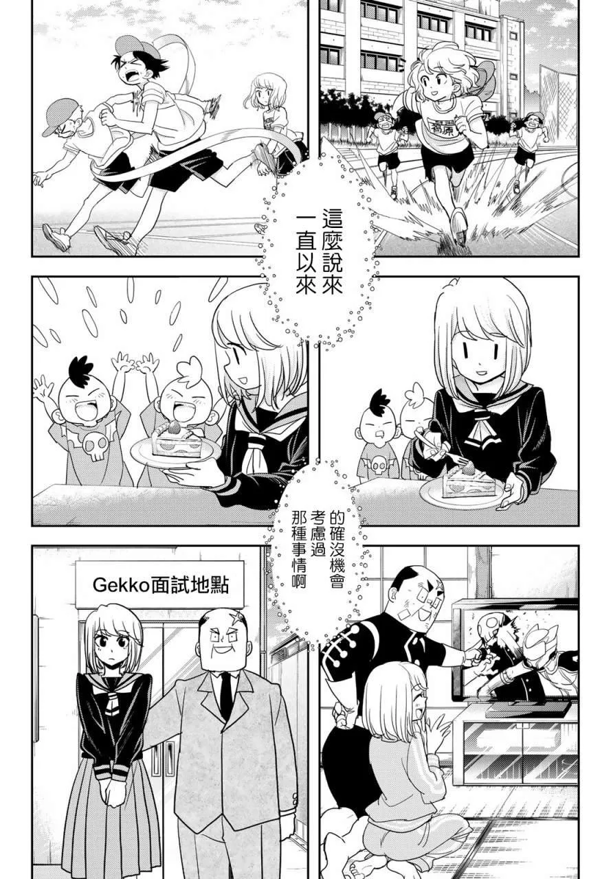 第10话 第16页