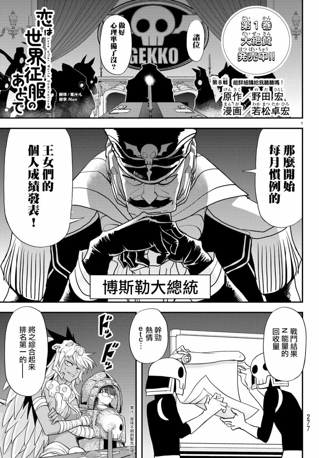 第8话 第1页