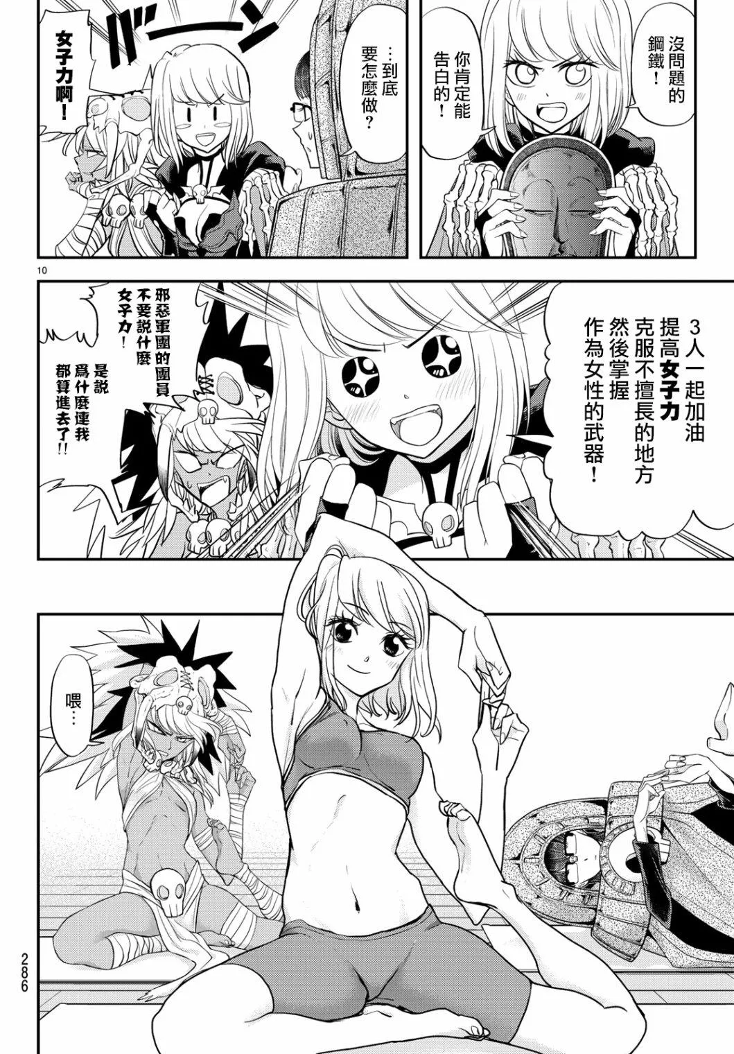 第8话 第10页