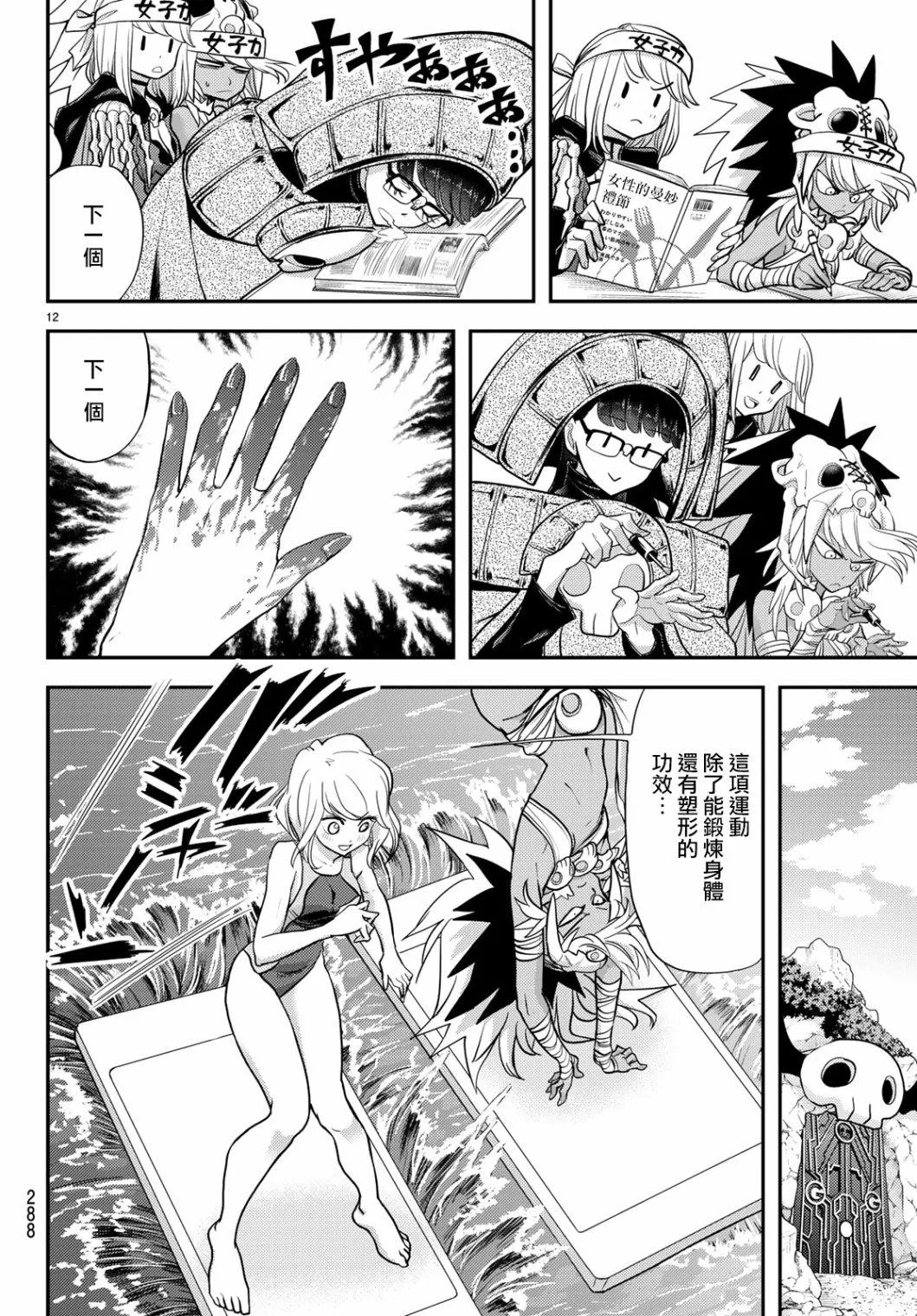 第8话 第12页