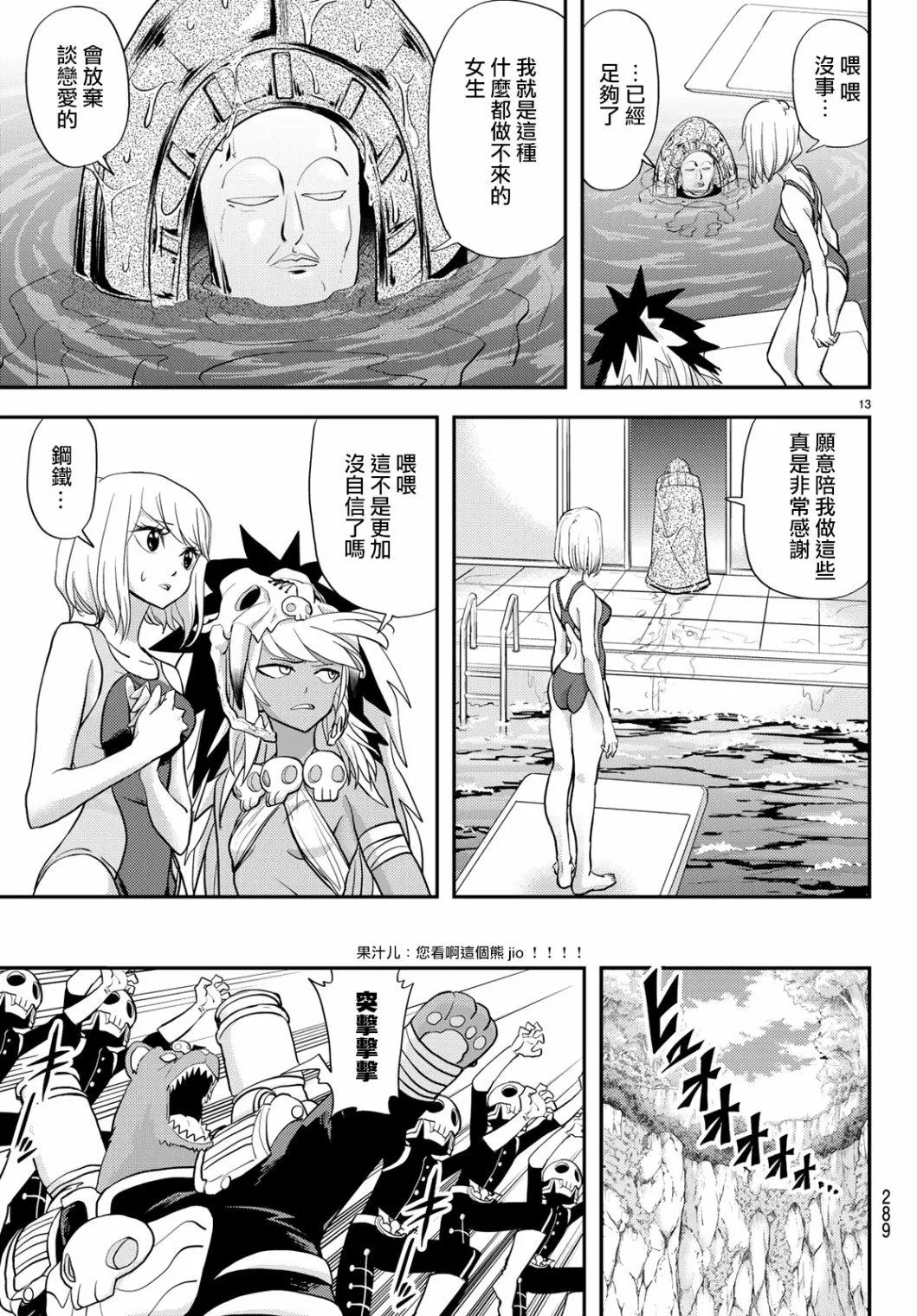 第8话 第13页