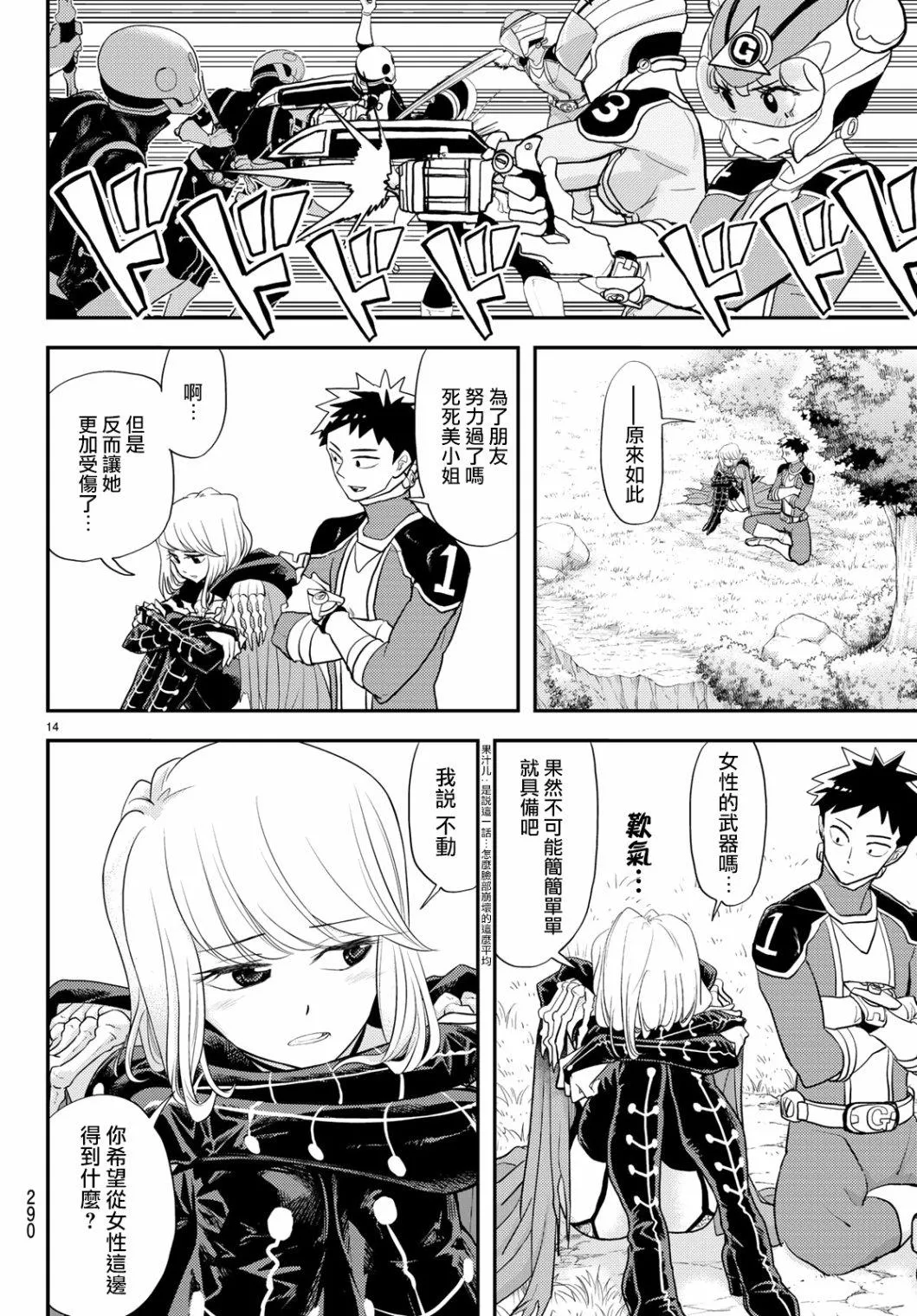 第8话 第14页