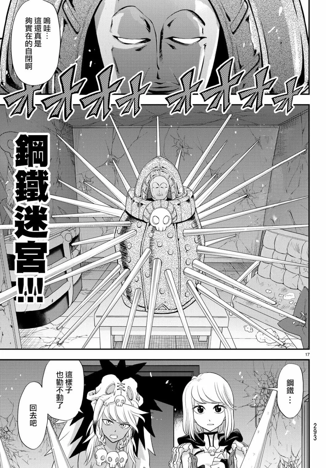 第8话 第17页