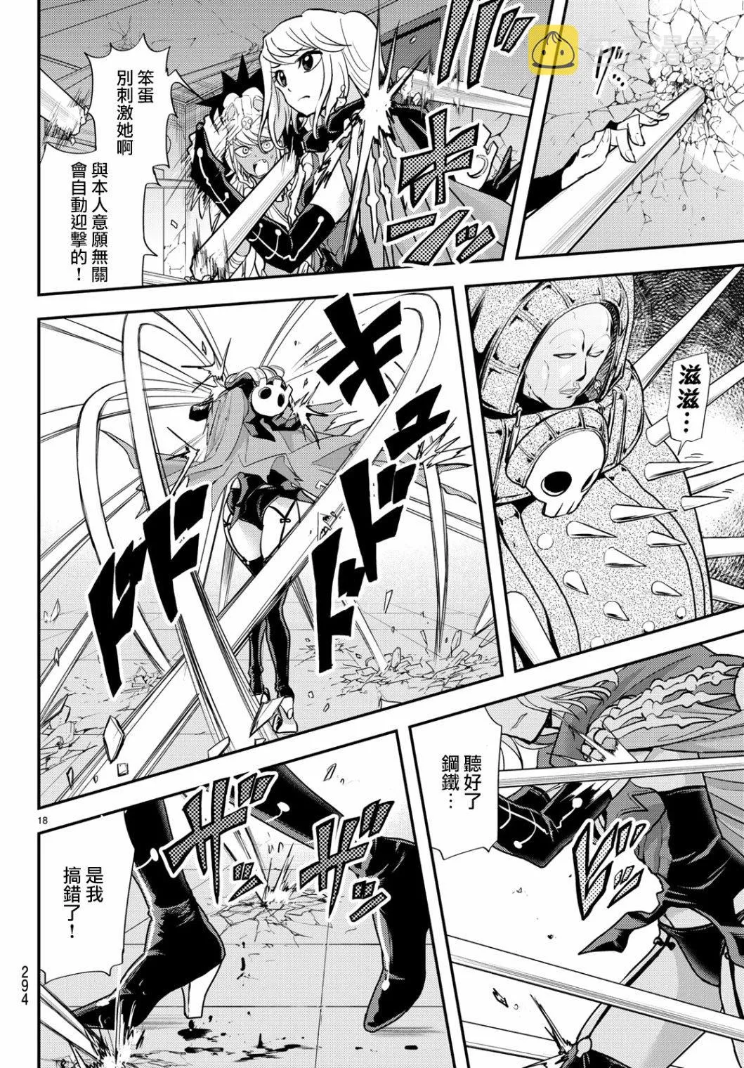 第8话 第18页
