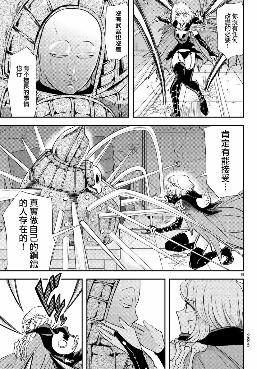 第8话 第19页