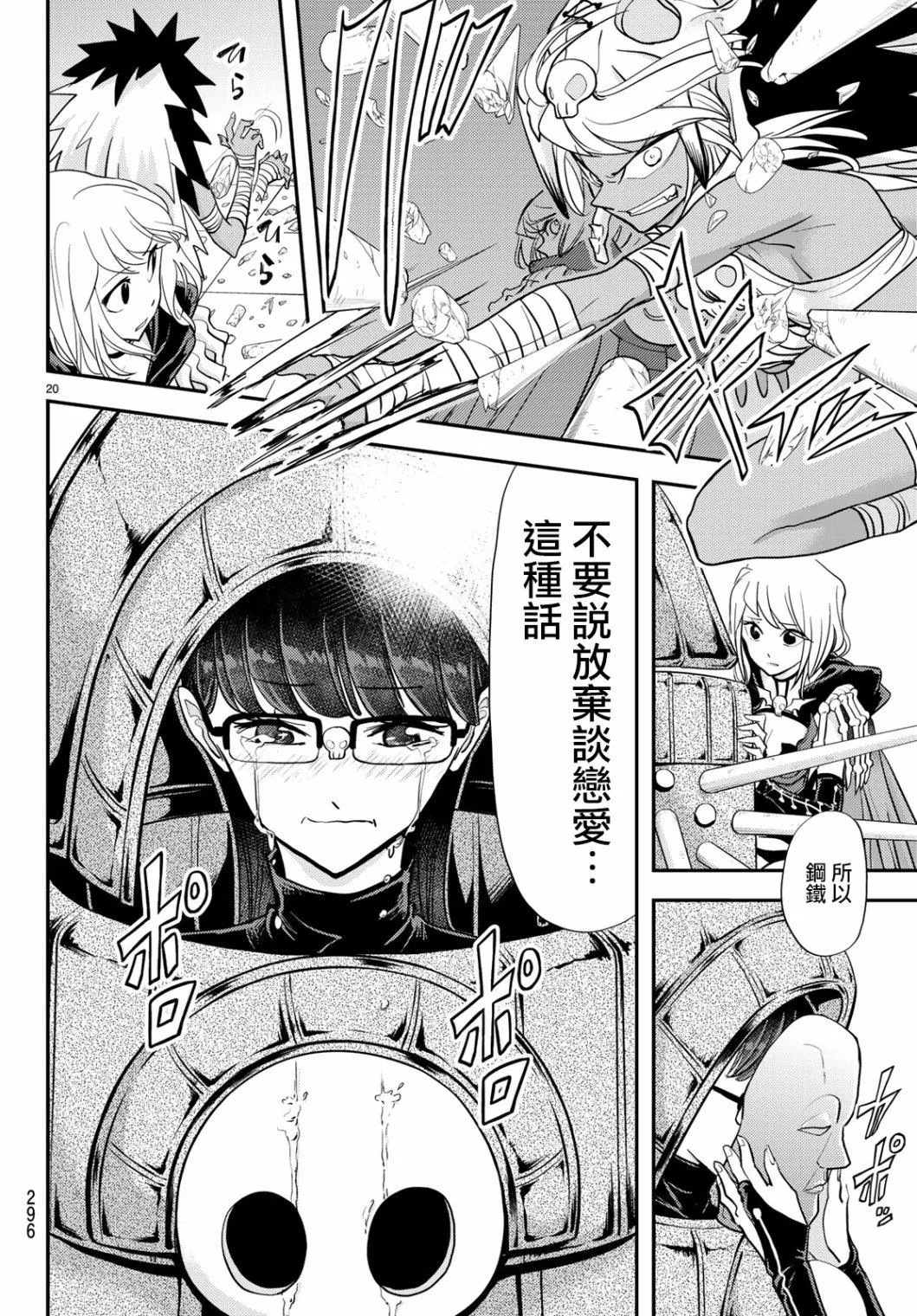 第8话 第20页