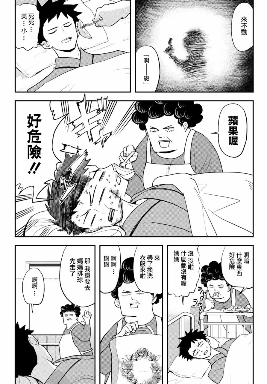 第9话 第11页