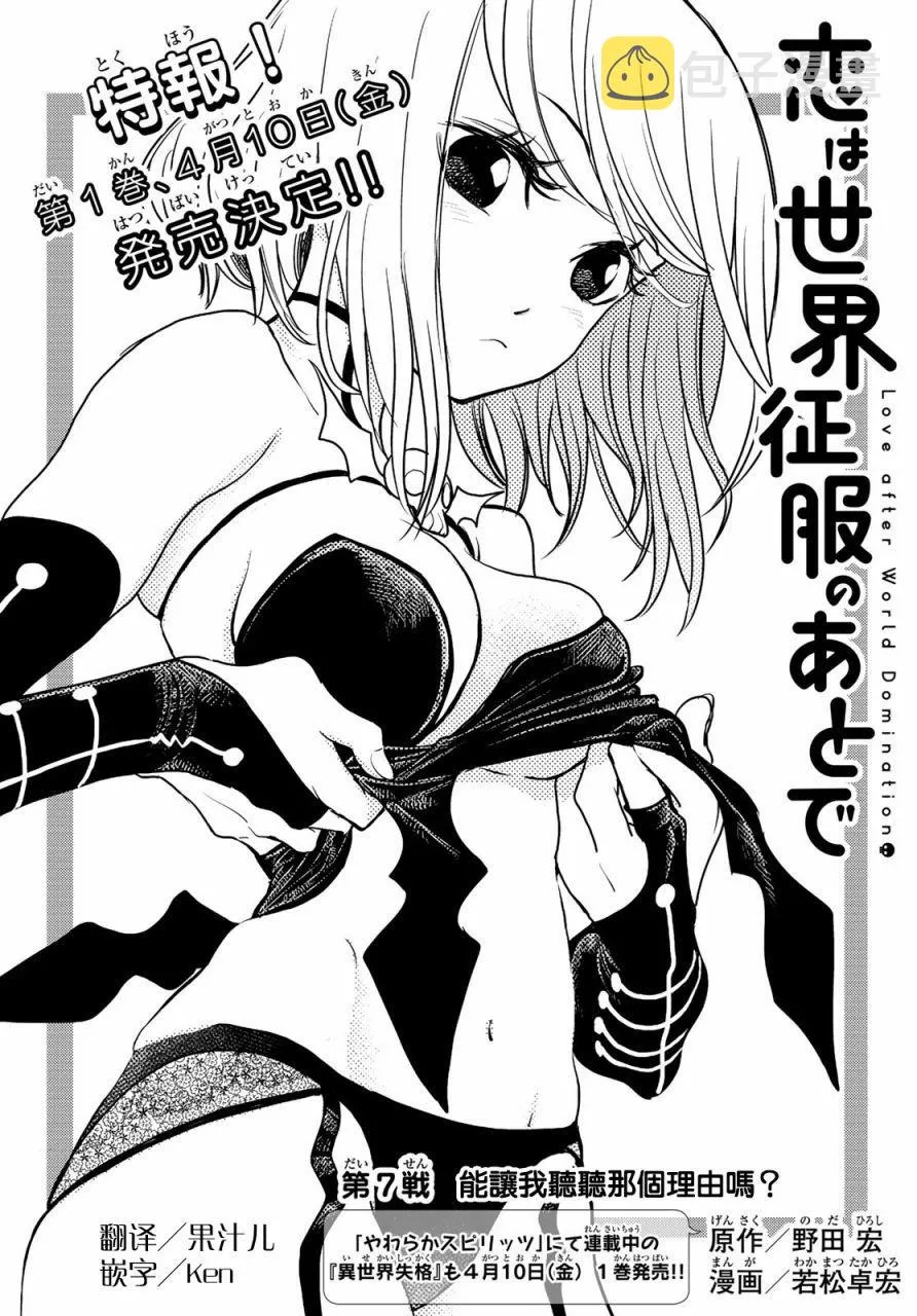 第7话 第1页