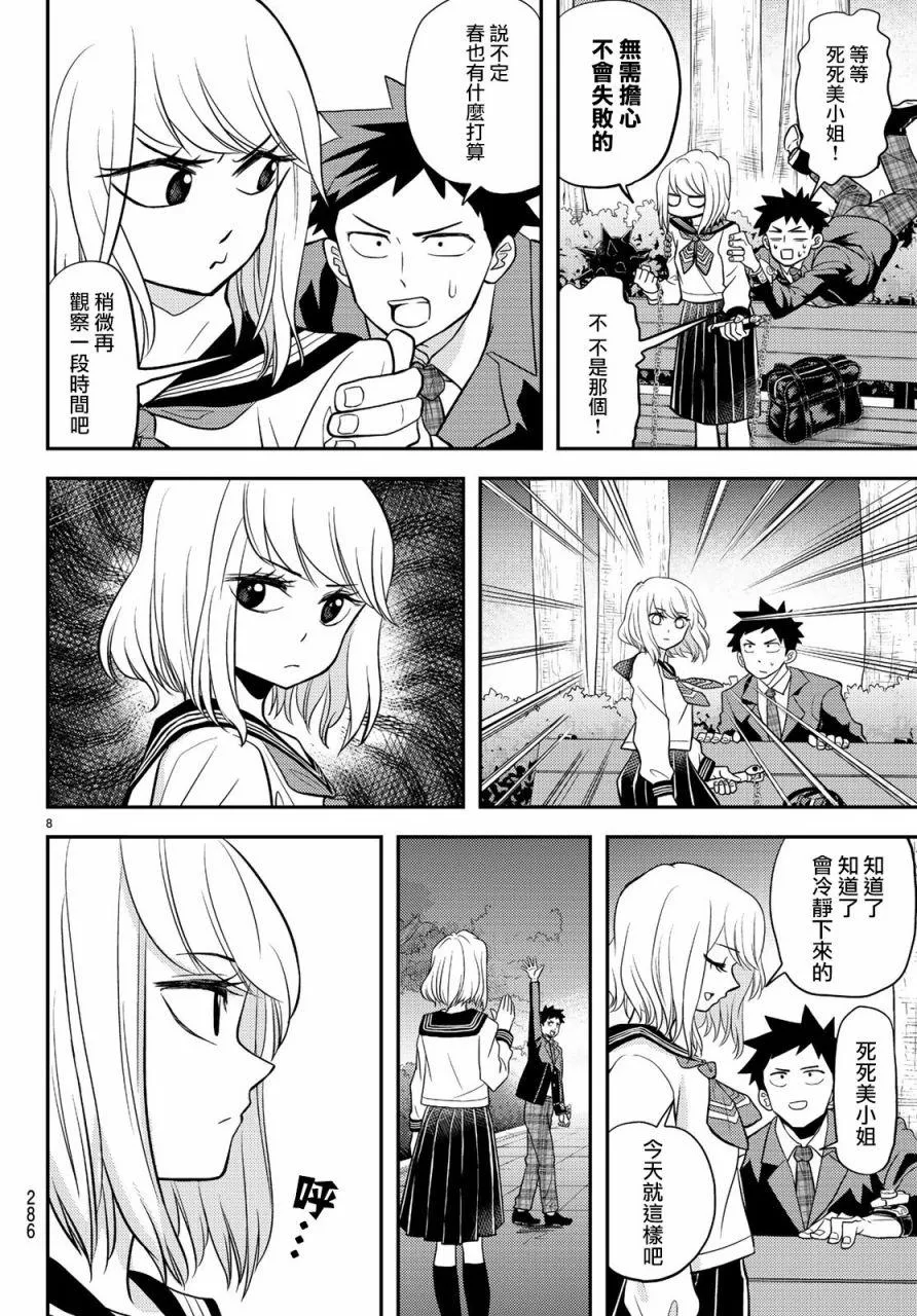 第7话 第8页