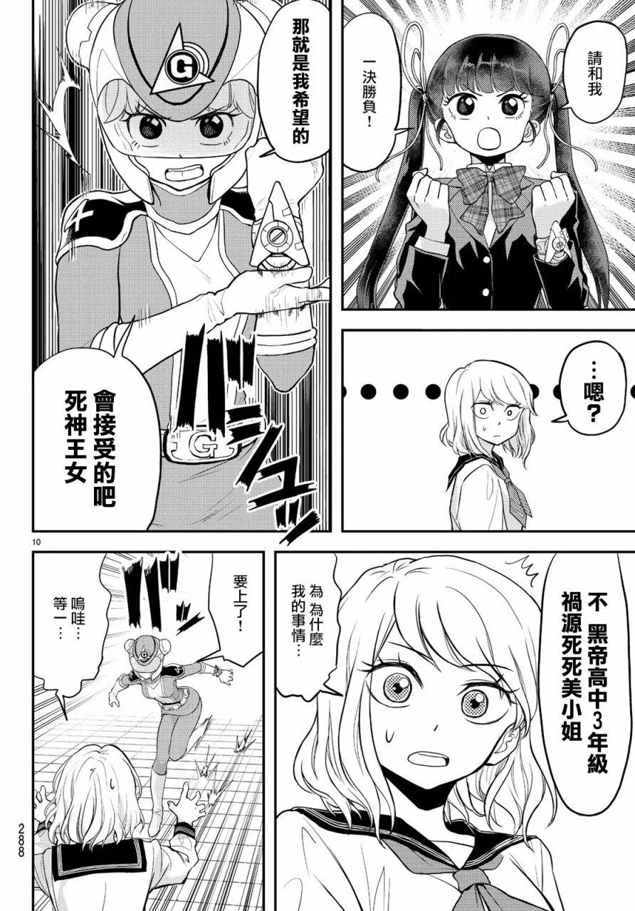 第7话 第10页