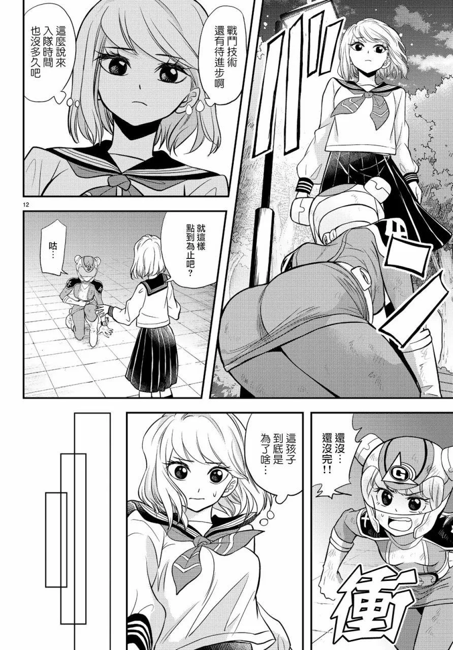 第7话 第12页
