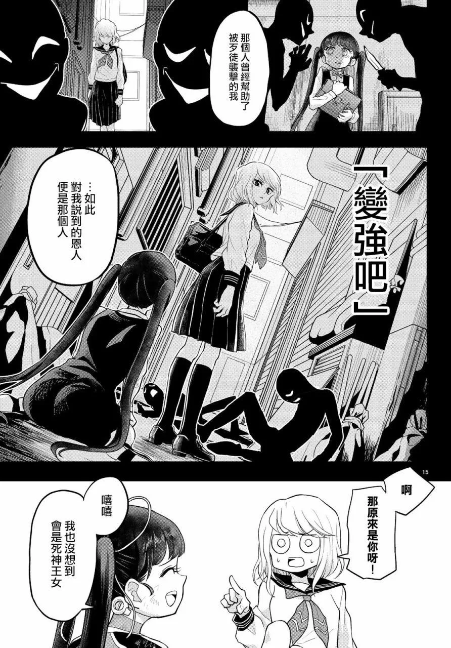 第7话 第15页