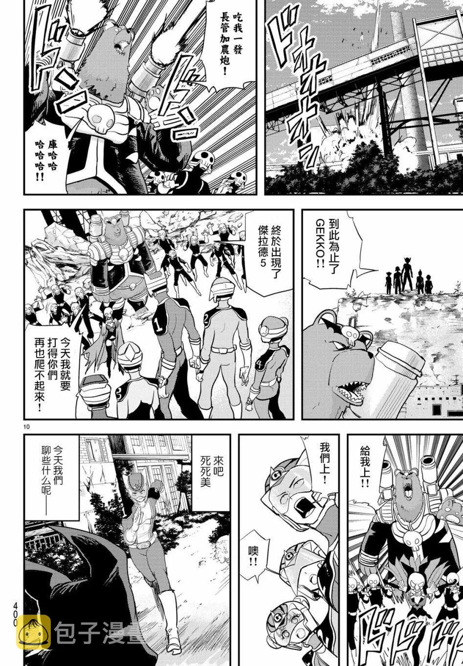 第6话 第10页
