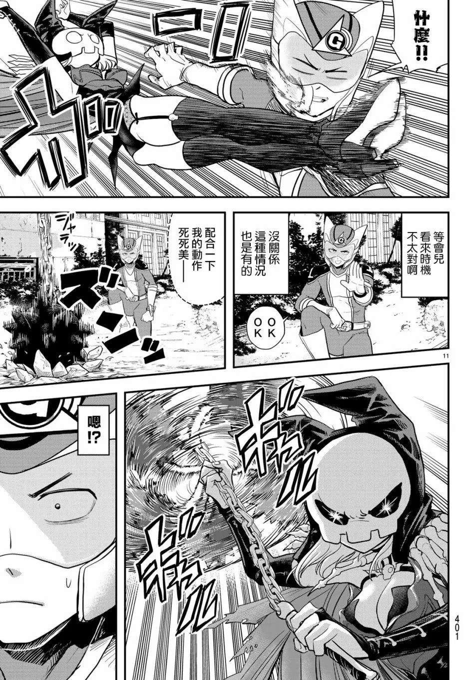 第6话 第11页